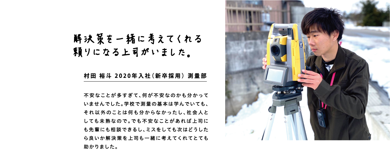 解決策を一緒に考えてくれる頼りになる上司がいました。